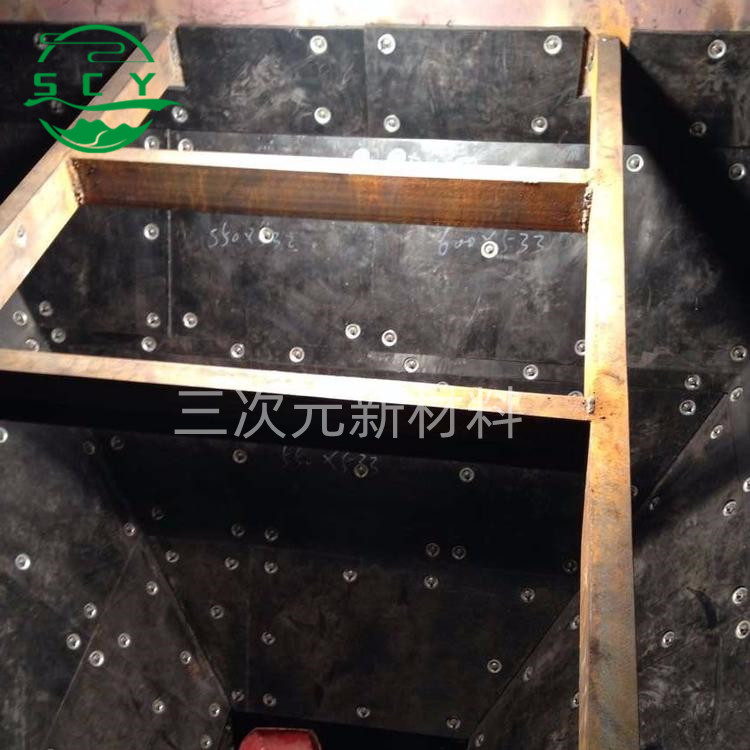 煤仓衬板